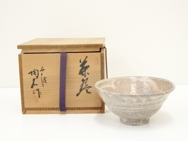 丹波焼　村田陶石造　茶碗（共箱）